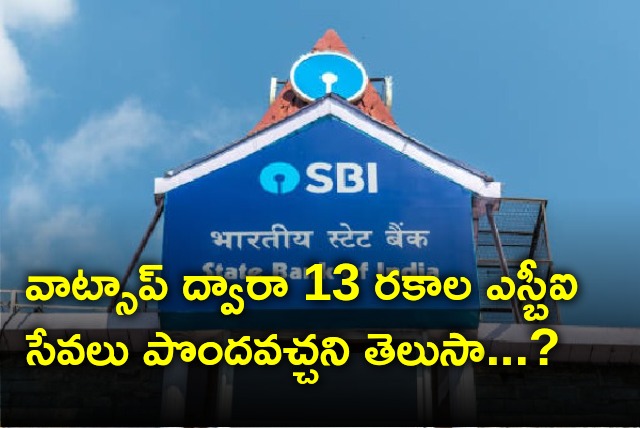 SBI offers 13 services through Whatsapp