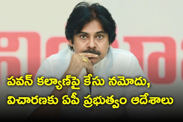 AP Government key decision on Pawan Kalyan comments