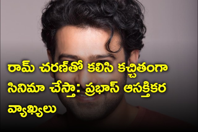 prabhas says he is doing a film with ramcharan prabhas for sure
