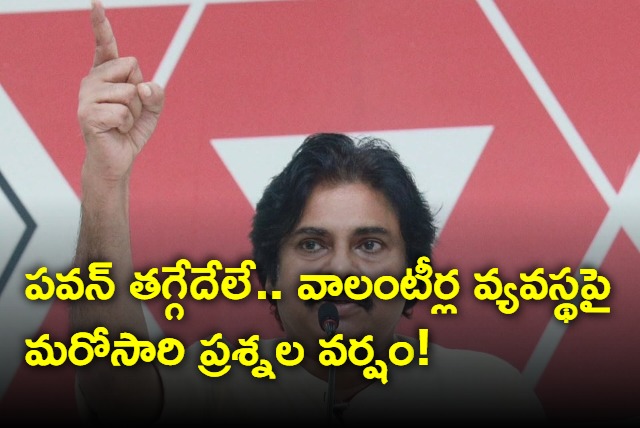 Pawan Kalyan again questions the volunteers system