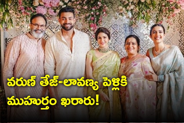 Varun tej and Lavanya wedding date fixed