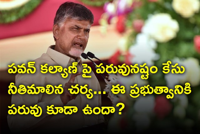 Chandrababu came into support for Pawan Kalyan after state govt defamation case 