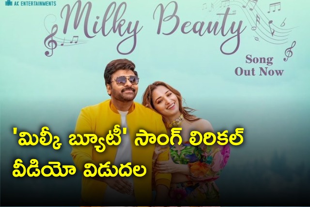 Mliky Beauty song lyrical video from Bhola Shankar out now 