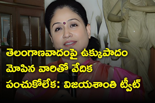 Vijayasanthi unhappy with Kiran Kumar Reddy in Telangana BJP office