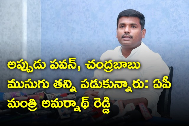 Amarnath Reddy says Pawan Kalyan in Hyderabad during Corona period