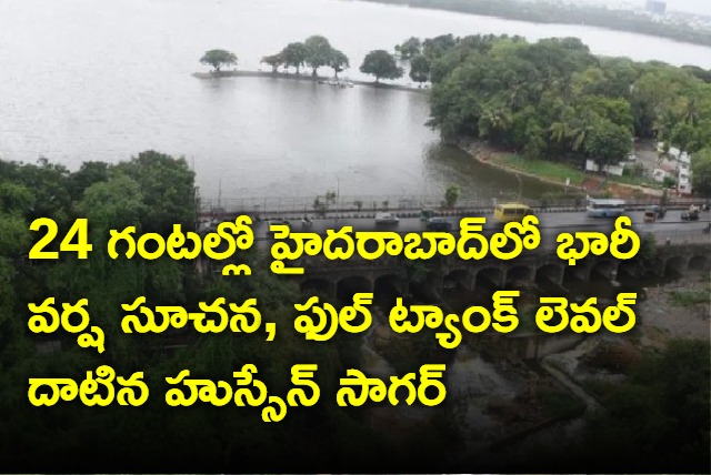 Heavy rain forecast in Hyderabad