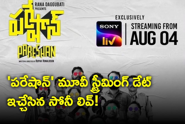 Pareshan movie streaming date confirmed