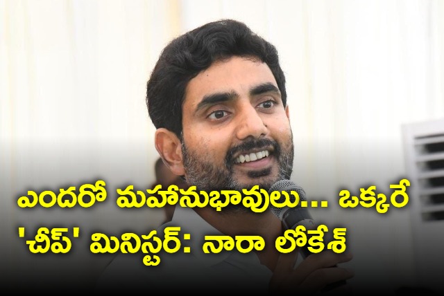 Lokesh satiric tweet on Jagan