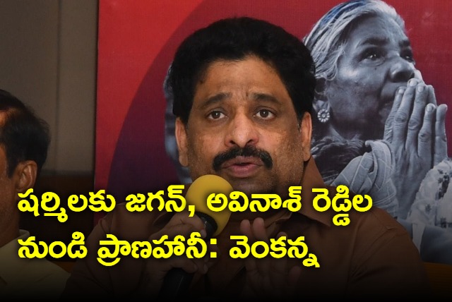 Life threat to Sharmila from YS Jagan and Avinash Reddy says Budha venkanna