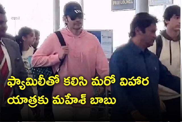 Mahesh Babu goes for another vacation with family 