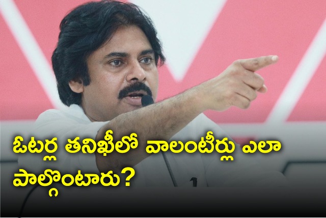 Pawan Kalyan once again questions on volunteers role in voter lists issue 