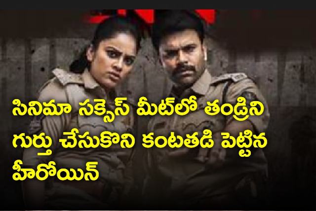 Nandita Swetha emotional on stage