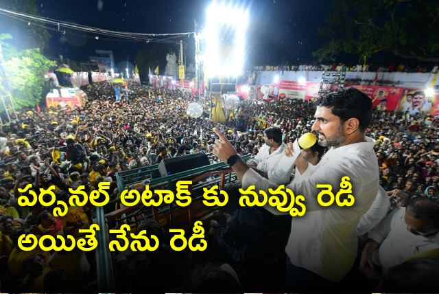 Nara Lokesh satires on CM Jagan