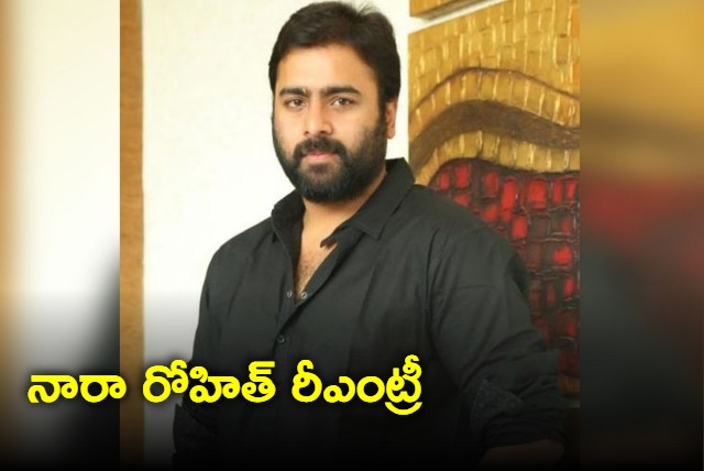 Hero Rohith Nara to come back with Prathinidhi Movie sequel