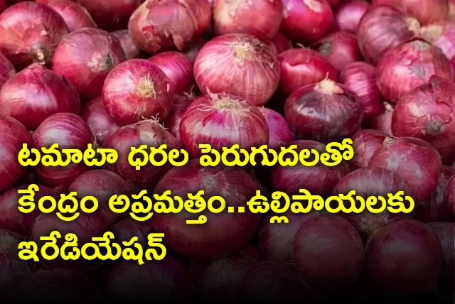 govt irradiating onions to preserve them over longer periods for curbing price rise