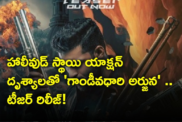 Gandeevadhari Arjuna Movie Pre Teaser Released