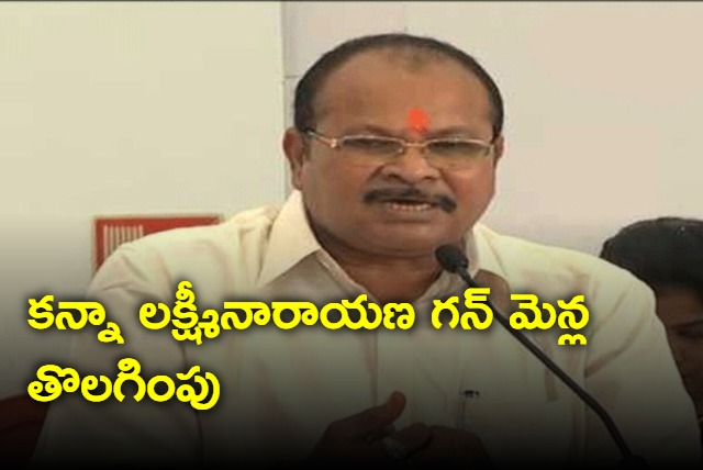 AP Govt removes gunmen for Kanna Lakshminarayana