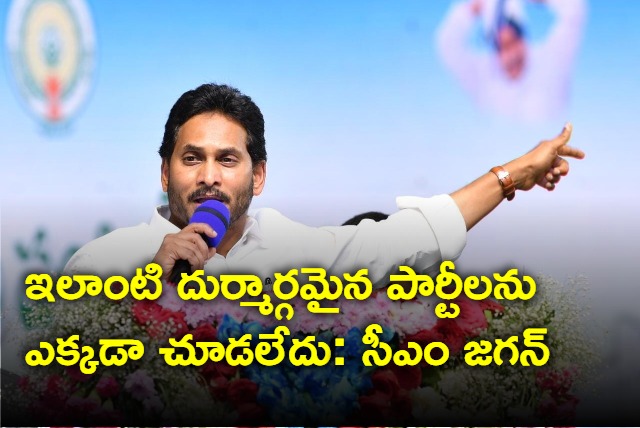 cm ys jagan slams cbn pawan in venkatapalem public meeting 