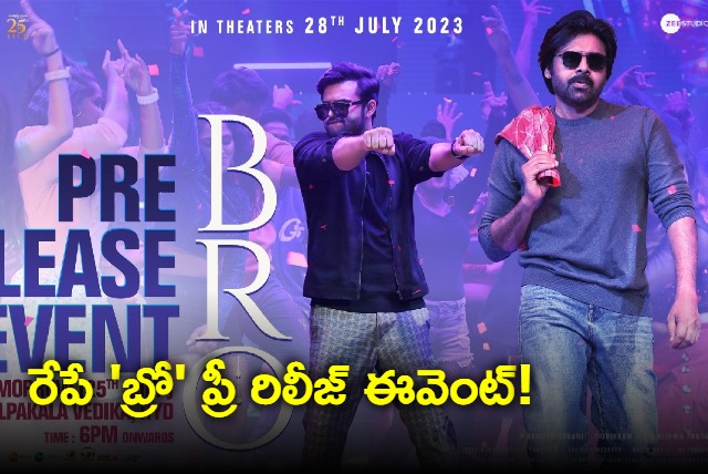 Bro Movie Pre Release Event Date Confirmed