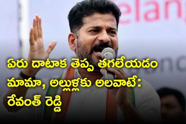 Revanth Reddy fires on KCR and Harish Rao