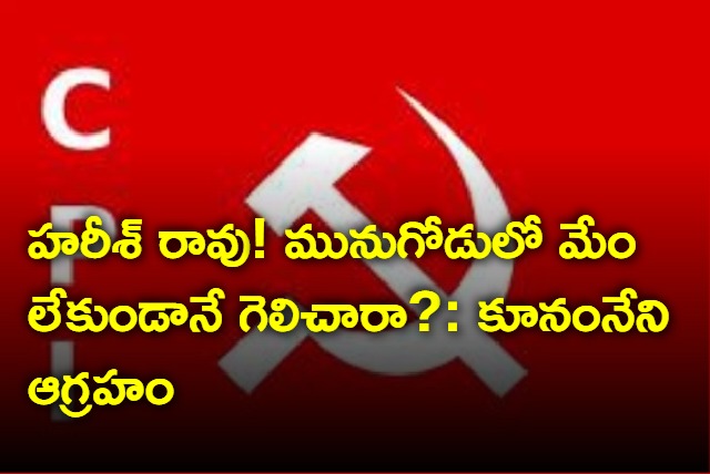 CPI Kunamneni fires at Harish Rao for his comments