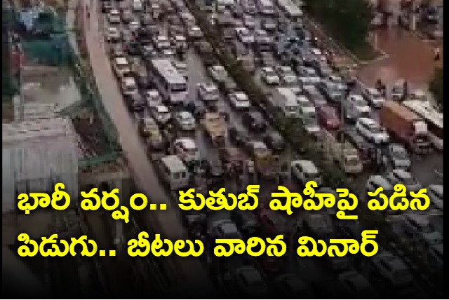 Heavy rains in Hyderabad Thunder in Langar House