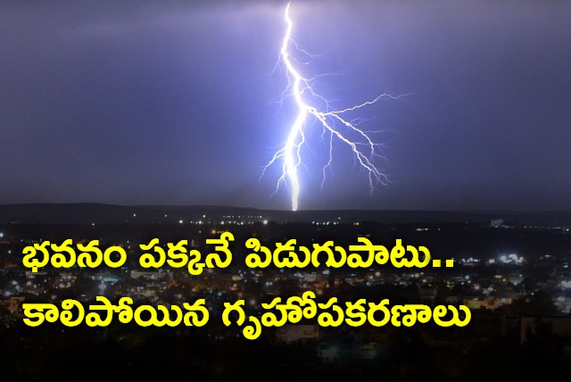 Electrical appliances damaged as lightning strikes next to a building in attapur