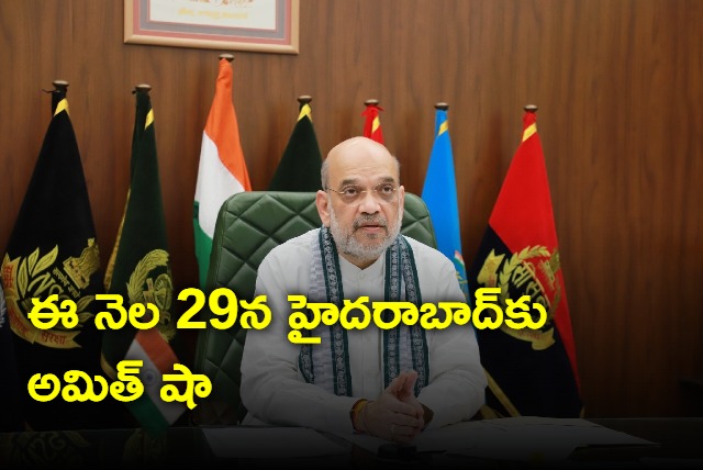 Amit Shah hyderabad visit on 29 july