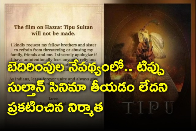 Tipu Sultan film shelved amidst pressure from his followers