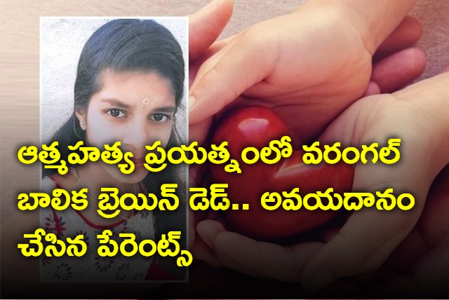 warangal minor student organ donation