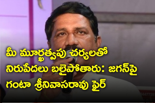 former minister ganta srinivas rao tweet on cm jagan