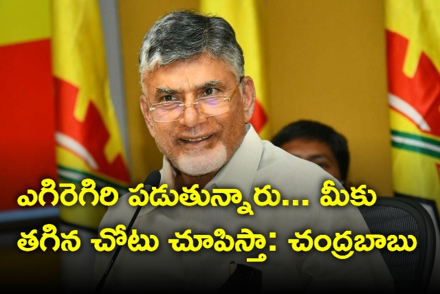 Chandrababu warns YCP leaders 