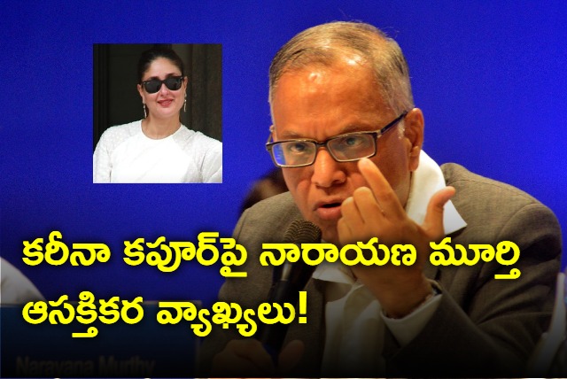 kareena kapoor ignored fans says infy narayana murthy