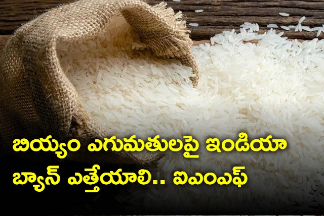 We Encourage India To Removal Of Restrictions On Rice Export Says IMF