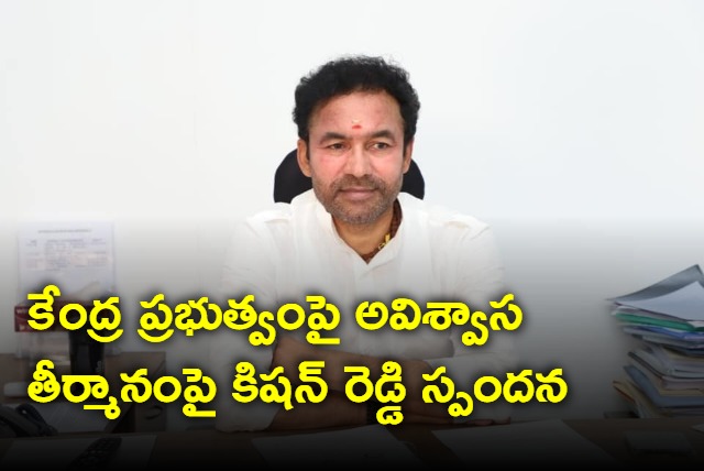 Kishan Reddy response on no confidence motion