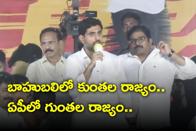 Nara lokesh lashes out at Jagan in Ongole meeting during yuvagalam padayatra