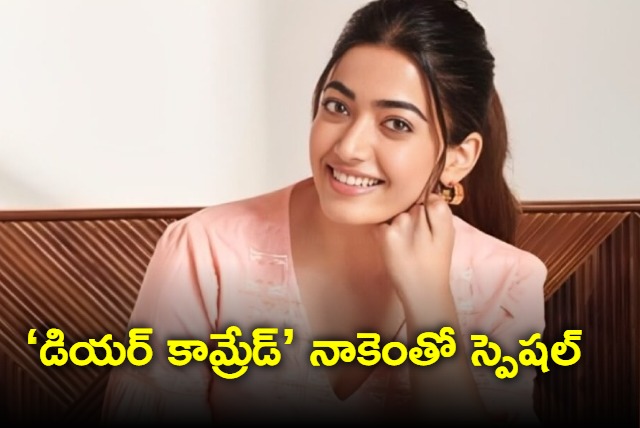 Rashmika talks about dear comrade says it will always have a special place in my heart