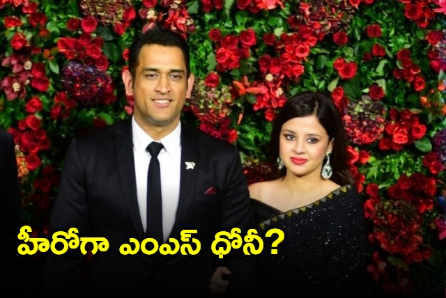 I welcome Dhoni As Hero if he wants says Wife Sakshi 