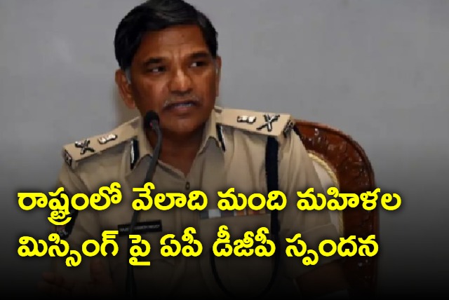 AP DGP response on women missing