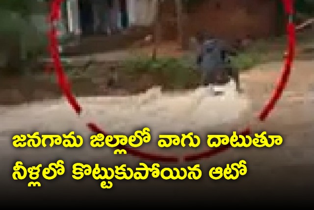 Biker slips in to canal in Hanmakonda