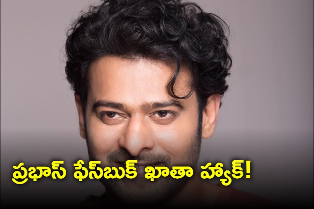 Actor Prabhas Facebook hacked