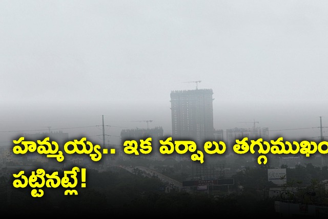 IMD Rain forecast in Telangana