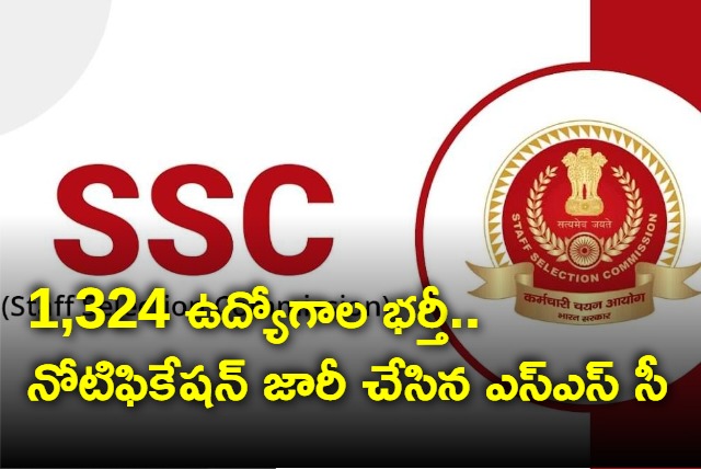 SSC JE 2023 notification released