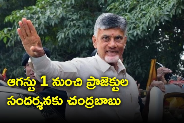 chandrababu will visit to rayalaseema from august 1