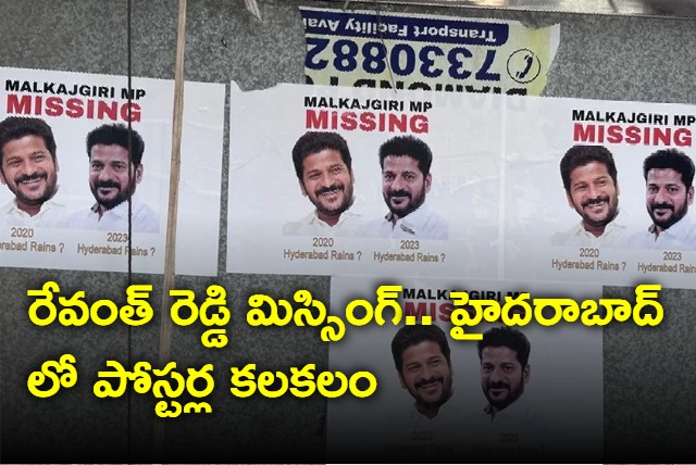 Missing posters of Malkajgiri MP Revanth Reddy in Hyderabad