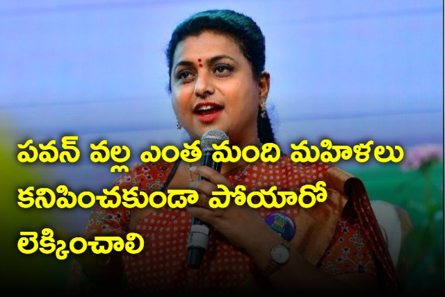 Roja fires on Pawan