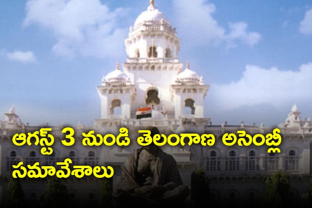 Telangana Assembly sessions from August 3