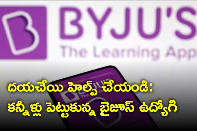 Byjus women employee went into tears