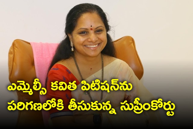 Supreme Court consider MLC Kavitha Petition