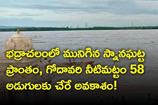 Godavari water level may reach 58 feet